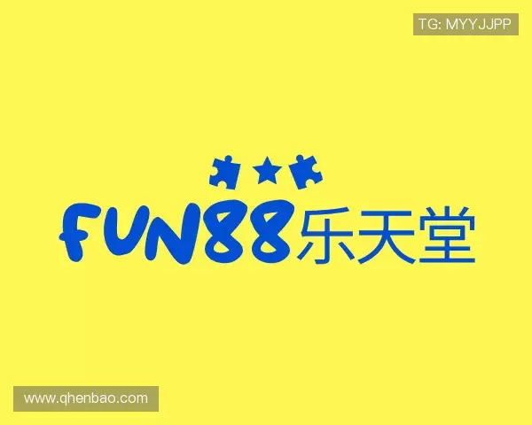 解读fun88乐天堂